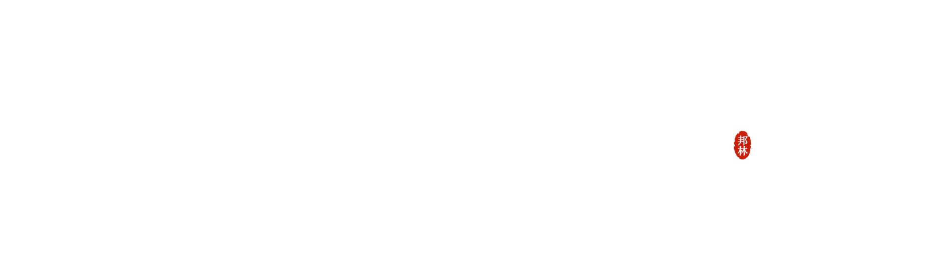 熱熔膠廠(chǎng)家